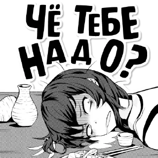 Telegram sticker ❓ Пикчи из манги 18+ @anime_sticks