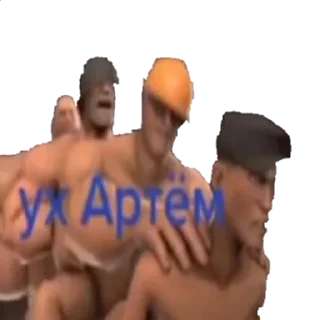 Телеграм стикер 😍 Uh artem