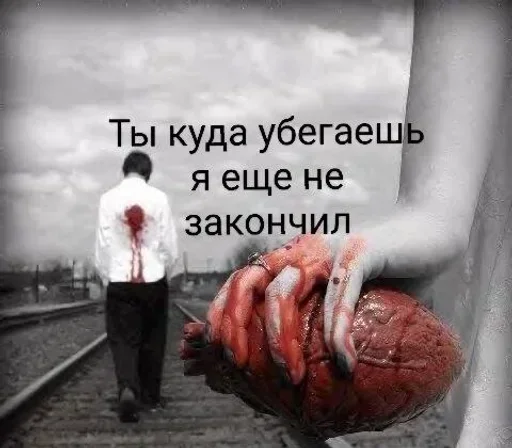 Telegram sticker ❤ Yet To Die  xDd @TgEmodziBot