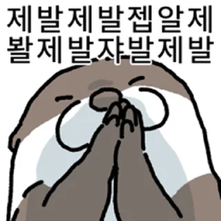 Telegram sticker ⭐ 수달 확대 3 @moe_sticker_bot