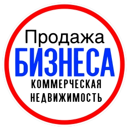 Sticker ⚡️ Продажа бизнеса @estate_today