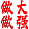 Video sticker 😆 5定制 头像表�...