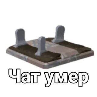 Telegram sticker ☠ Tds-Tdx forever by:@smile_award