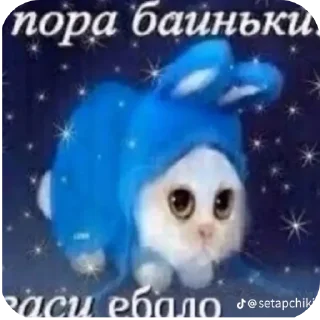 Telegram sticker 🐱 Мем стики