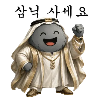 Telegram sticker 😋 @ddolchan