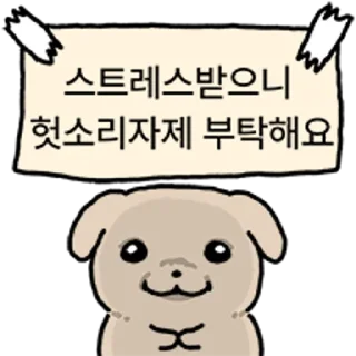 Telegram sticker 😀 깨득이 2