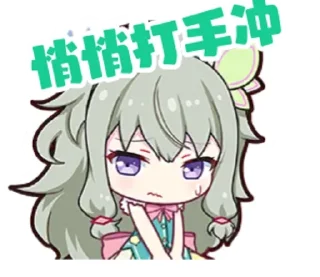 Telegram sticker 🌟 邀您同床竞技 @SkipM4 :: @fStikBot