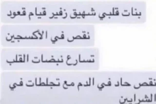 Telegram stiker 💗 هند | بائعة المسك (٦) 💗