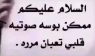 Telegram stiker 💗 هند | بائعة المسك (٦) 💗