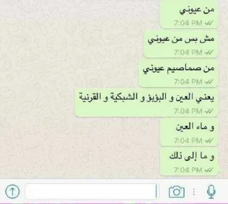 Video sticker 💗 هند | بائعة المسك (٦) 💗