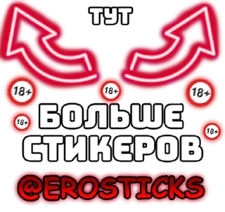 Video sticker 🌟 Hetero 18+ @erosticks