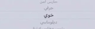 Телеграм стикер 😾 ندى الحلوه مراا 🇵🇰