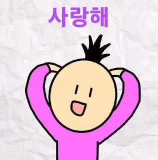 Sticker 🥰 엉덩이콘 @bongsanjee33