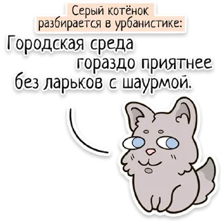 Telegram sticker 🌯 Забавныя звѣрьки (unofficial)