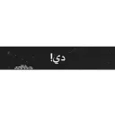 Telegram sticker 💉 H3_iQ 🍷🌝📿