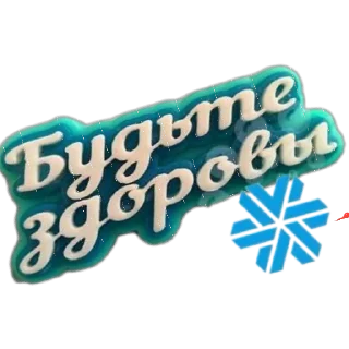 Телеграм стикер 👍 Мой набор