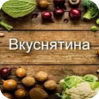 Video sticker 🍲 Мой набор