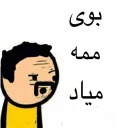 Telegram sticker 😛 Kos pack( by mhrad)