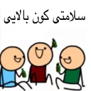 Telegram sticker ☝ Kos pack( by mhrad)