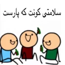 Telegram sticker 😂 Kos pack( by mhrad)