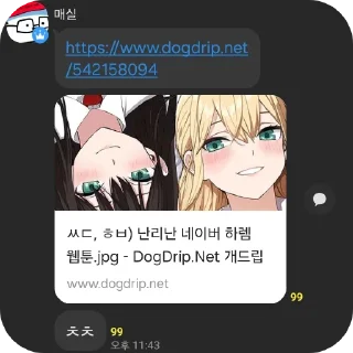 Телеграм стикер 👍 매실남의 추악한 진실 (매추남)