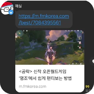 Телеграм стикер 👍 매실남의 추악한 진실 (매추남)
