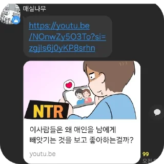 Телеграм стикер 🐱 매실남의 추악한 진실 (매추남)
