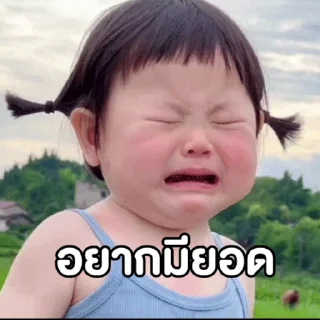 Video sticker 😢 瑶一瑶 เหยาอี้เหยา @LINE_Stickers1