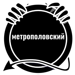 Sticker 😆 метрополовский