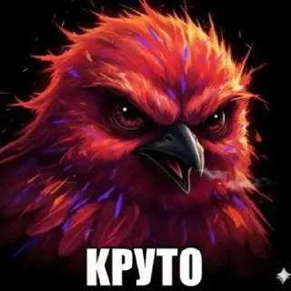 Sticker 🐦 Птица Вряд-ли 2 @StickerChest