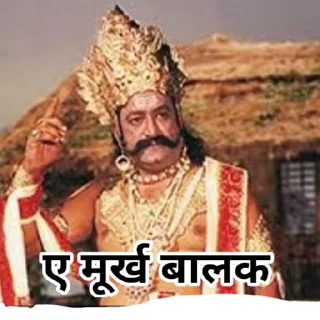 Телеграм стикер 😒 ramayanpack @verma_44