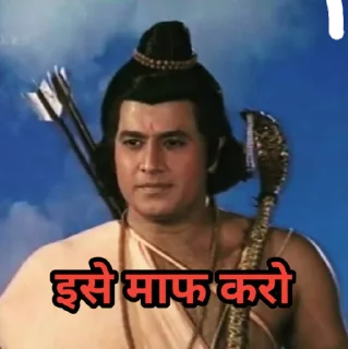 Телеграм стикер 🙏 ramayanpack @verma_44