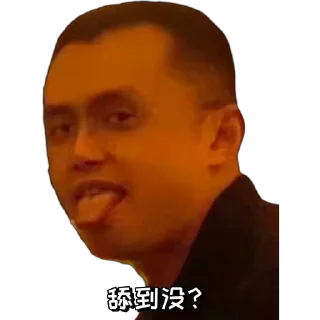 Телеграм стикер 👅 操盘手 @BEWDQ