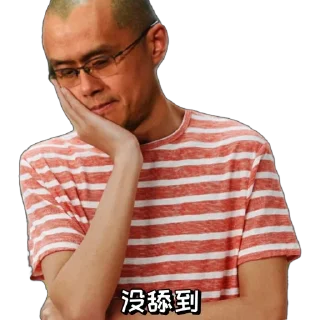 Телеграм стикер 🤪 操盘手 @BEWDQ