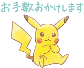 Telegram sticker 🙏 Pokémon Daily Greetings :: @line_stickers