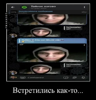 Sticker 🔲 Демотиваторы от @fantasyplay_channel @TgEmodziBot