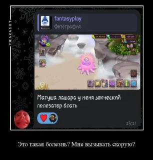 Telegram sticker 🔲 Демотиваторы от @fantasyplay_channel @TgEmodziBot