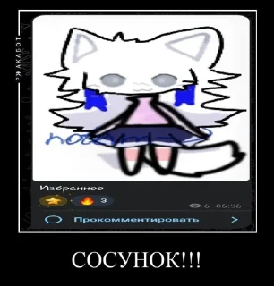 Telegram sticker 🔲 Демотиваторы от @fantasyplay_channel @TgEmodziBot