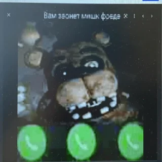 Telegram sticker 🤙 мшк фредде