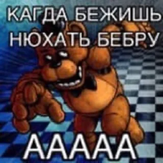 Telegram sticker 🏃 мшк фредде