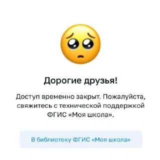 Telegram sticker 👎 Эпизодический террор 2