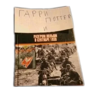 Telegram sticker 📕 Эпизодический террор 2