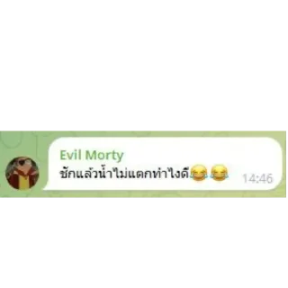 Telegram stiker 😅 Chatmeme18+