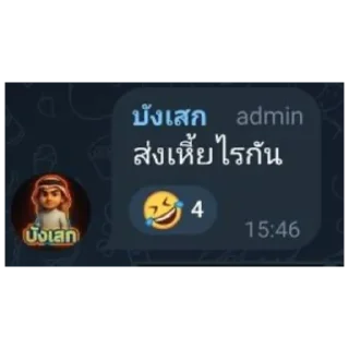 Telegram stiker 😤 Chatmeme18+