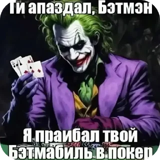 Telegram sticker 🃏 Стикеры от +
