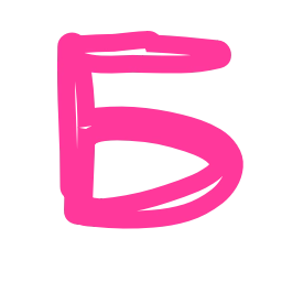 Sticker 🩷 @bykvy_AmaNatta эмодзи буквы на заказ🩷