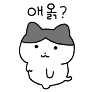 Телеграм стикер ⭐ 탱고는 야옹 4 @moe_sticker_bot