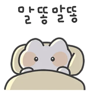 Telegram sticker ⭐ 몽실몽실 냥냥이 6 @moe_sticker_bot
