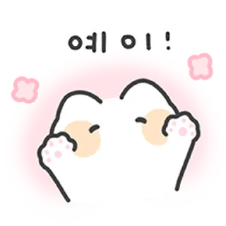 Sticker ⭐ 몽실몽실 냥냥이 6 @moe_sticker_bot