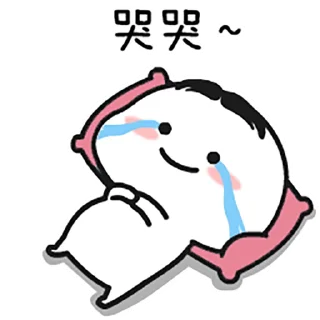 Video sticker 🥹 乖巧宝宝 v2.gif